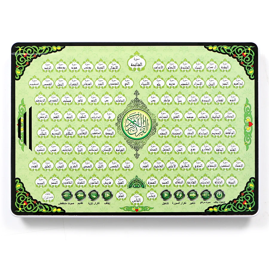 Al-Huda Kuran Elektronik Table - Kids Quran Toys incelemesi ve fiyatı