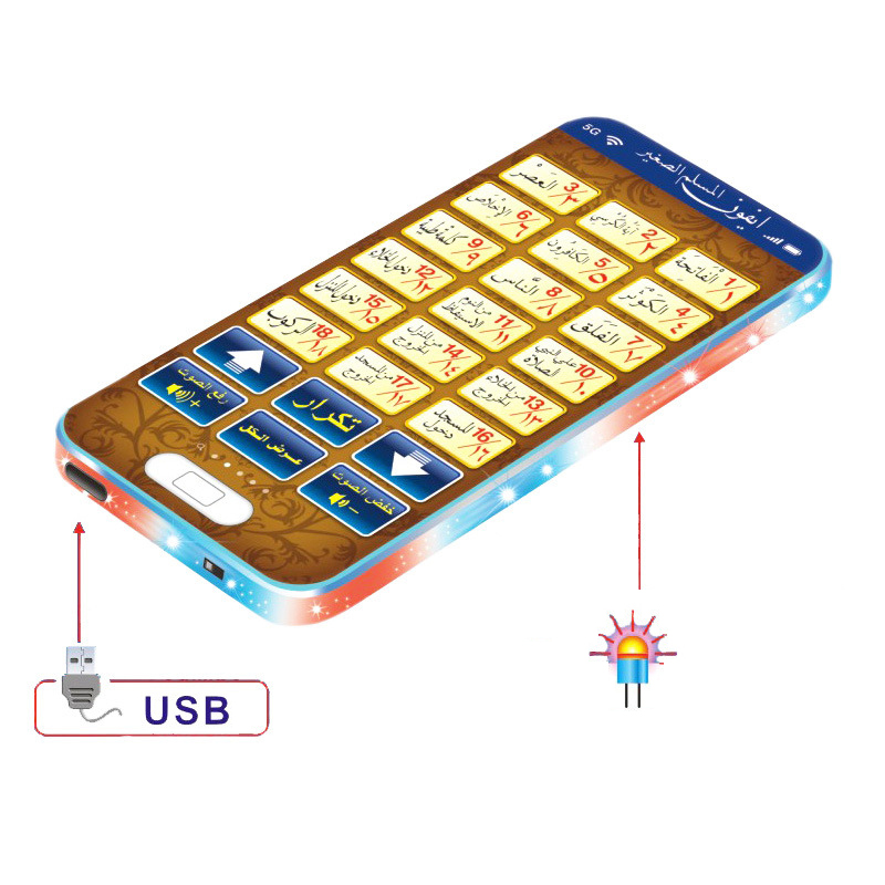 18 bölüm kutsal kuran müslüman - Kids Quran Toys incelemesi ve fiyatı