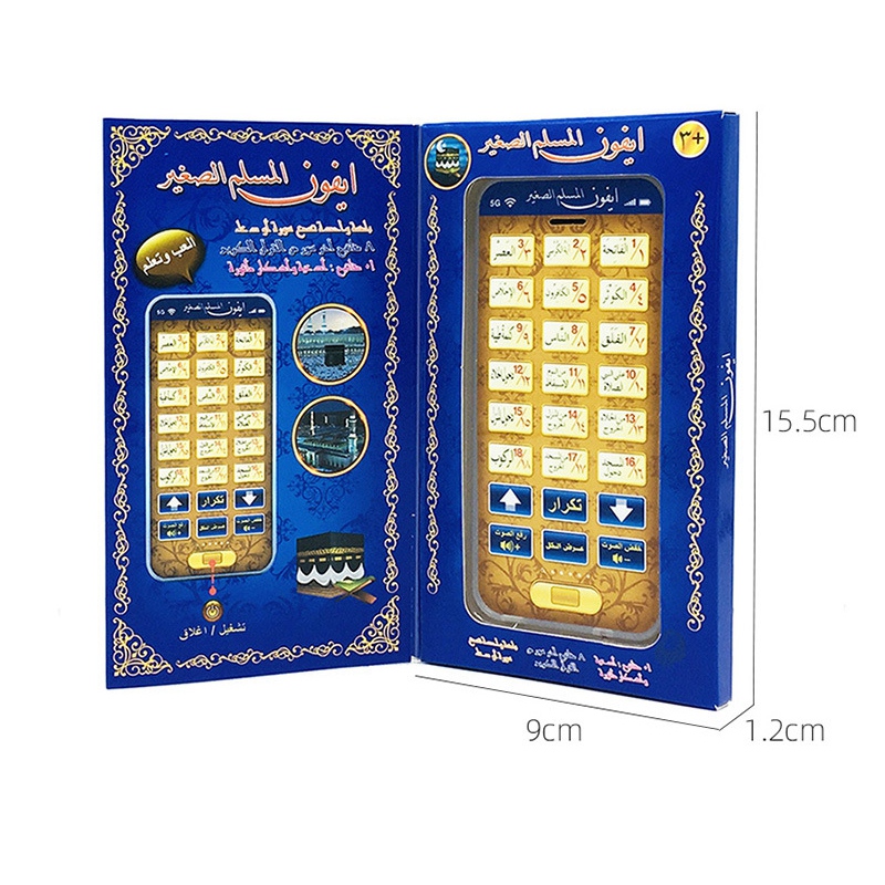18 bölüm kutsal kuran müslüman - Kids Quran Toys incelemesi ve fiyatı