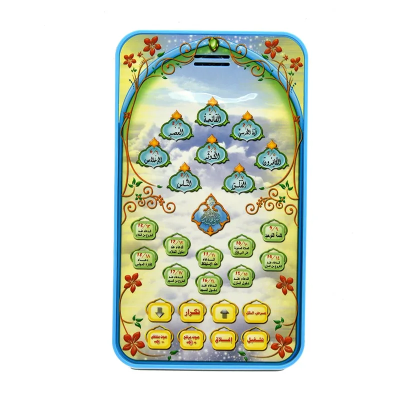 Çocuklar İçin İslami Kuran Öğr - Kids Quran Toys incelemesi ve fiyatı