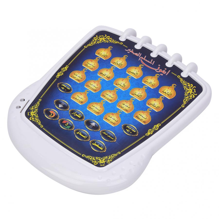 İslami Kuran Öğrenme Oyuncağı  - Kids Quran Toys incelemesi ve fiyatı